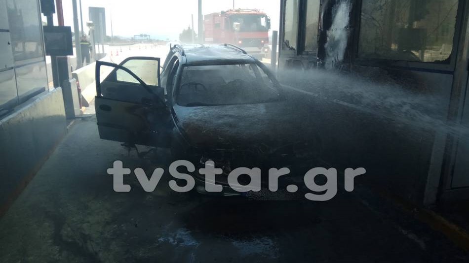 Αυτοκίνητο κάηκε ολοσχερώς στα διόδια της Θήβας – ΦΩΤΟ