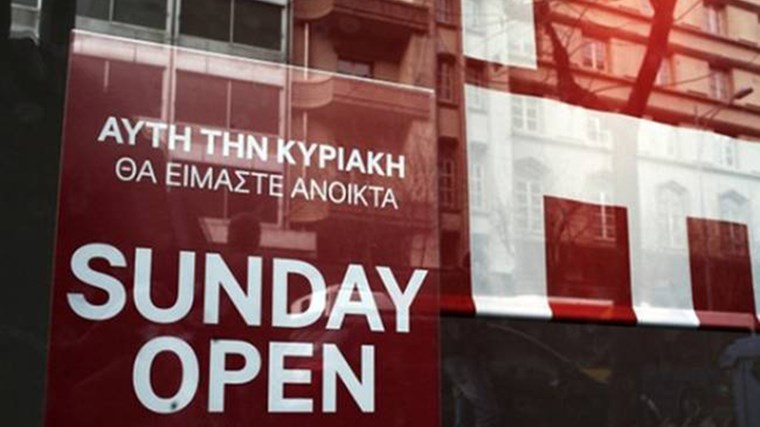 Απεργία των εμποροϋπαλλήλων την Κυριακή αποφάσισε η Ομοσπονδία Ιδιωτικών Υπαλλήλων