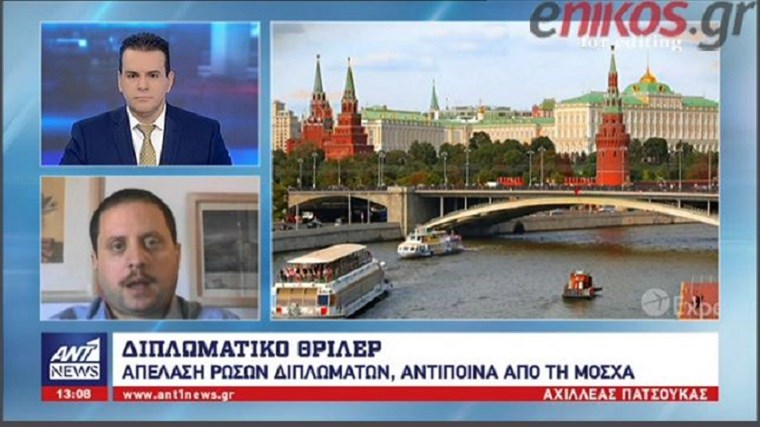 Ανατροπή: Τα νέα δεδομένα στην υπόθεση απέλασης των Ρώσων διπλωματών – ΒΙΝΤΕΟ