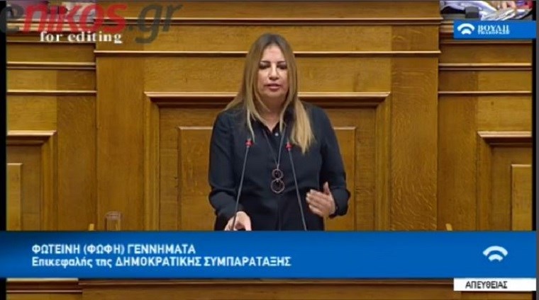 Επίθεση της Γεννηματά στην κυβέρνηση: Όσα κόλπα και αν κάνετε, ο κόσμος θα σας καταψηφίσει – Τίποτα δεν σας σώζει – ΒΙΝΤΕΟ