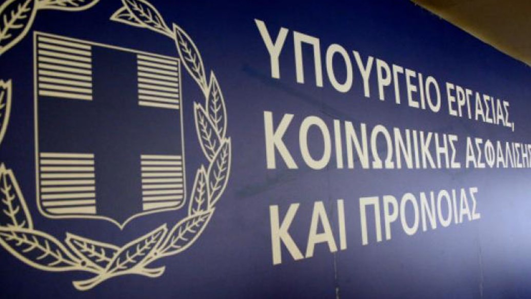 Υπ. Εργασίας: Αυτά είναι τα πρόστιμα για την αδήλωτη εργασία