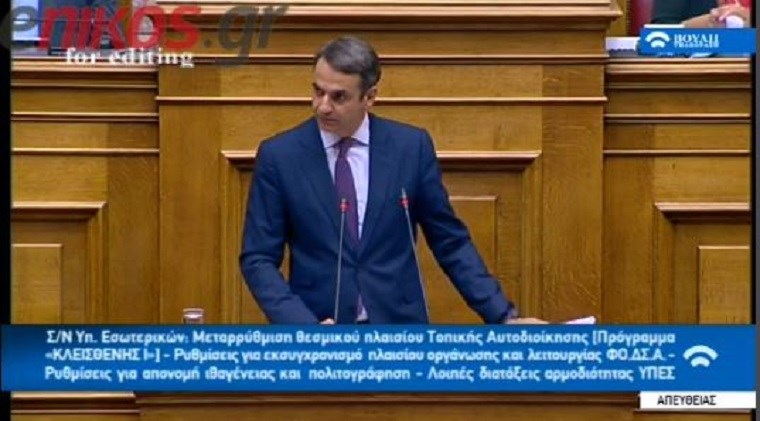 Μητσοτάκης: Είστε erga omnes επικίνδυνοι για τα συμφέροντα της χώρας – BINTEO