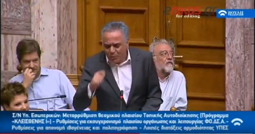 Καβγάς Σκουρλέτη – Μπούρα στη Βουλή για τη Μάνδρα – ΒΙΝΤΕΟ