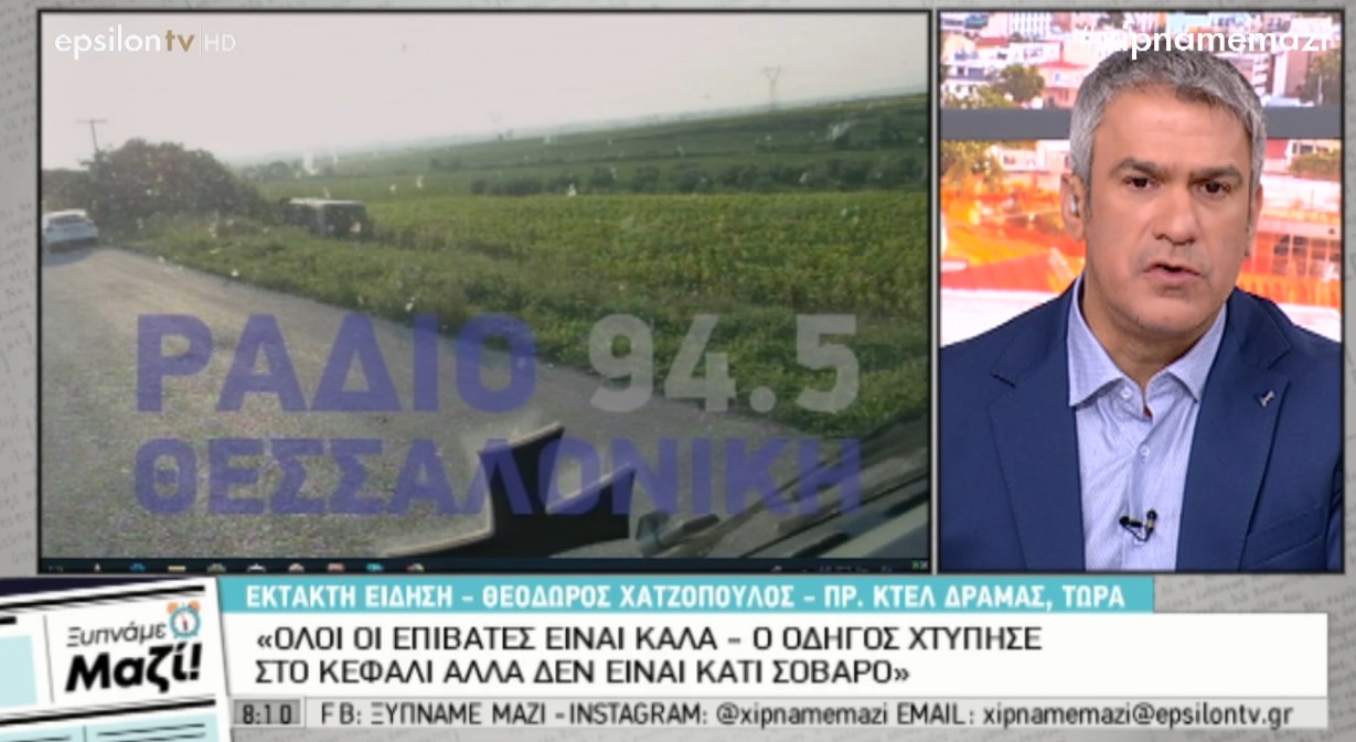 Οι τελευταίες πληροφορίες από τον πρόεδρο των ΚΤΕΛ Δράμας για την ανατροπή του λεωφορείου- ΒΙΝΤΕΟ