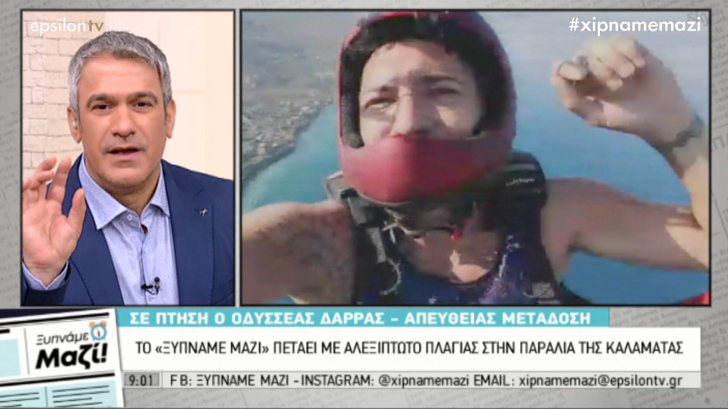 Έγινε viral όταν του έπεσε το κινητό ενώ έκανε παραπέντε, πήρε καινούριο και… το πέταξε κι αυτό σε ζωντανή σύνδεση – ΒΙΝΤΕΟ