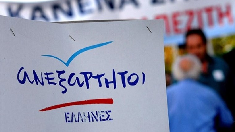 ΑΝΕΛ προς Κοτζιά: Ο καθένας να περιορίζεται «στα του οίκου του»