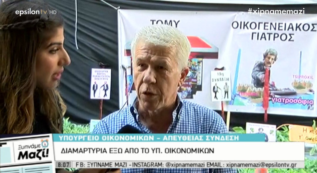 Διαμαρτυρία της ΠΟΕΔΗΝ έξω από το υπουργείο Οικονομικών – ΒΙΝΤΕΟ