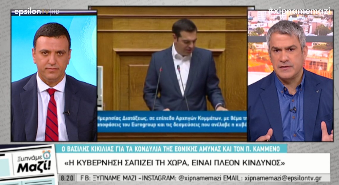 Κικίλιας: Είναι σε τέλμα αυτή η κυβέρνηση, σαπίζει μέρα με τη μέρα, βουλιάζοντας μαζί της και τη χώρα- ΒΙΝΤΕΟ