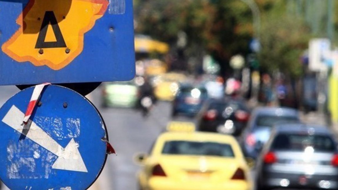 Σας ενδιαφέρει: Πότε παύει να ισχύει ο δακτύλιος στην Αθήνα