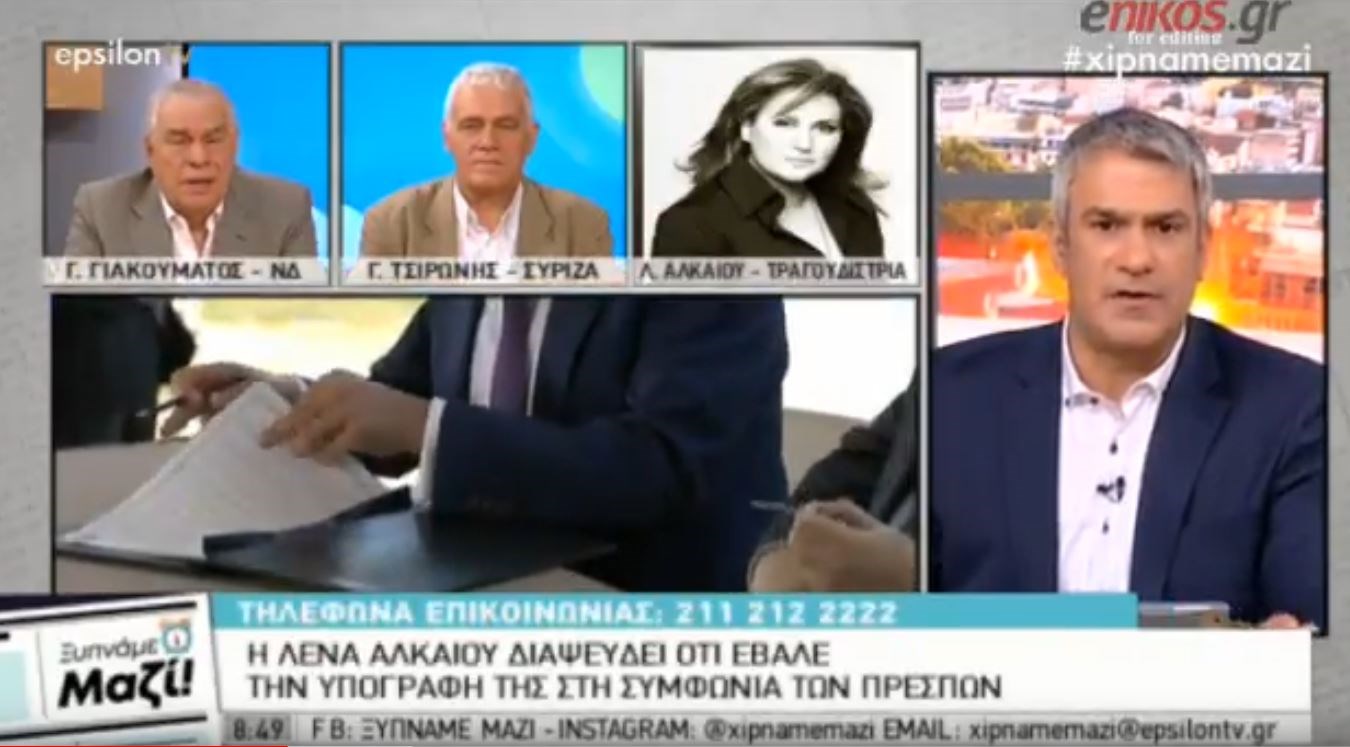 Καλλιτέχνες διαψεύδουν ότι υπέγραψαν υπέρ της συμφωνίας των Πρεσπών – ΒΙΝΤΕΟ