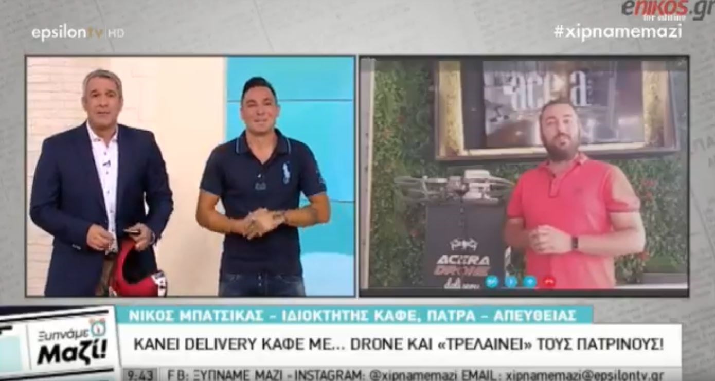 Κάνει delivery καφέ με drone και “τρελαίνει” τους Πατρινούς – ΒΙΝΤΕΟ