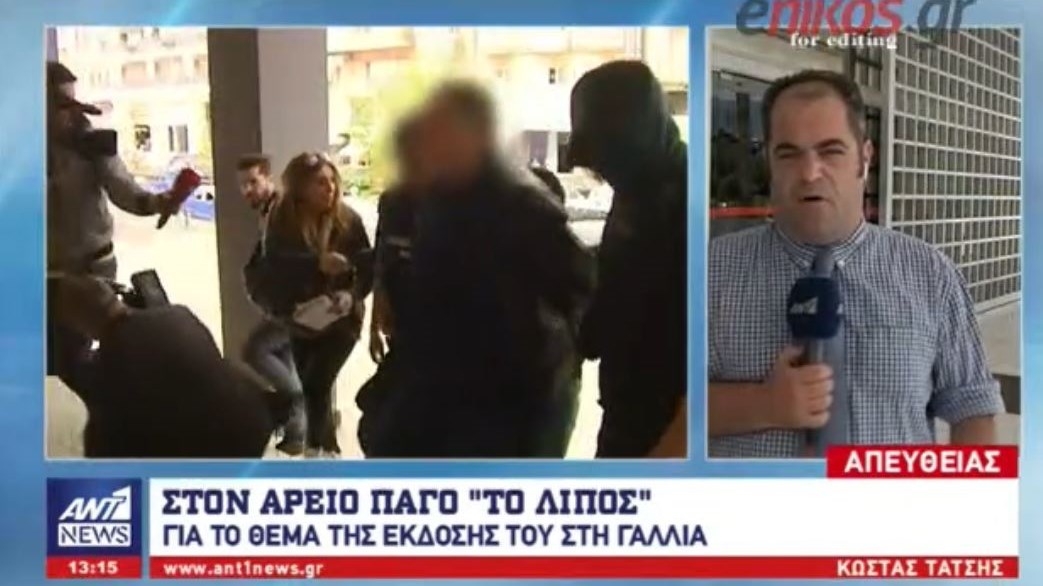 Στον Άρειο Πάγο “το Λίπος” – Διακόπηκε η δίκη και μεταφέρθηκε στο νοσοκομείο – ΒΙΝΤΕΟ – ΦΩΤΟ