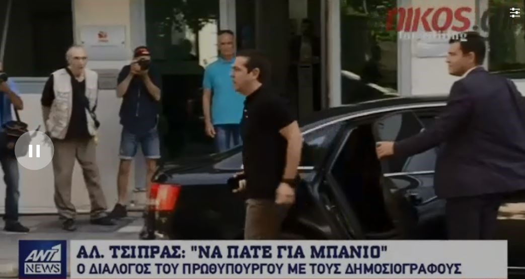 Ο Τσίπρας στους δημοσιογράφους για πρόωρες εκλογές: Να πάτε για μπάνιο… – ΒΙΝΤΕΟ