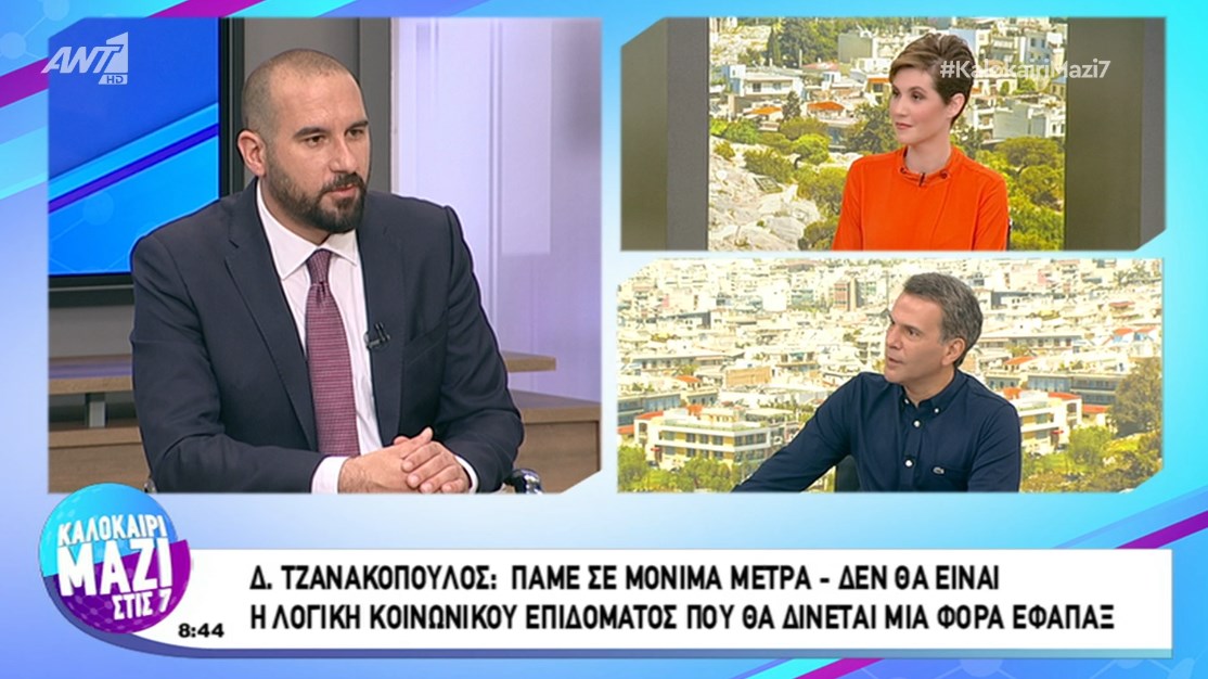 Τζανακόπουλος: H Τουρκία παίζει με τις ζωές των δύο φυλακισμένων στρατιωτικών μας – ΒΙΝΤΕΟ