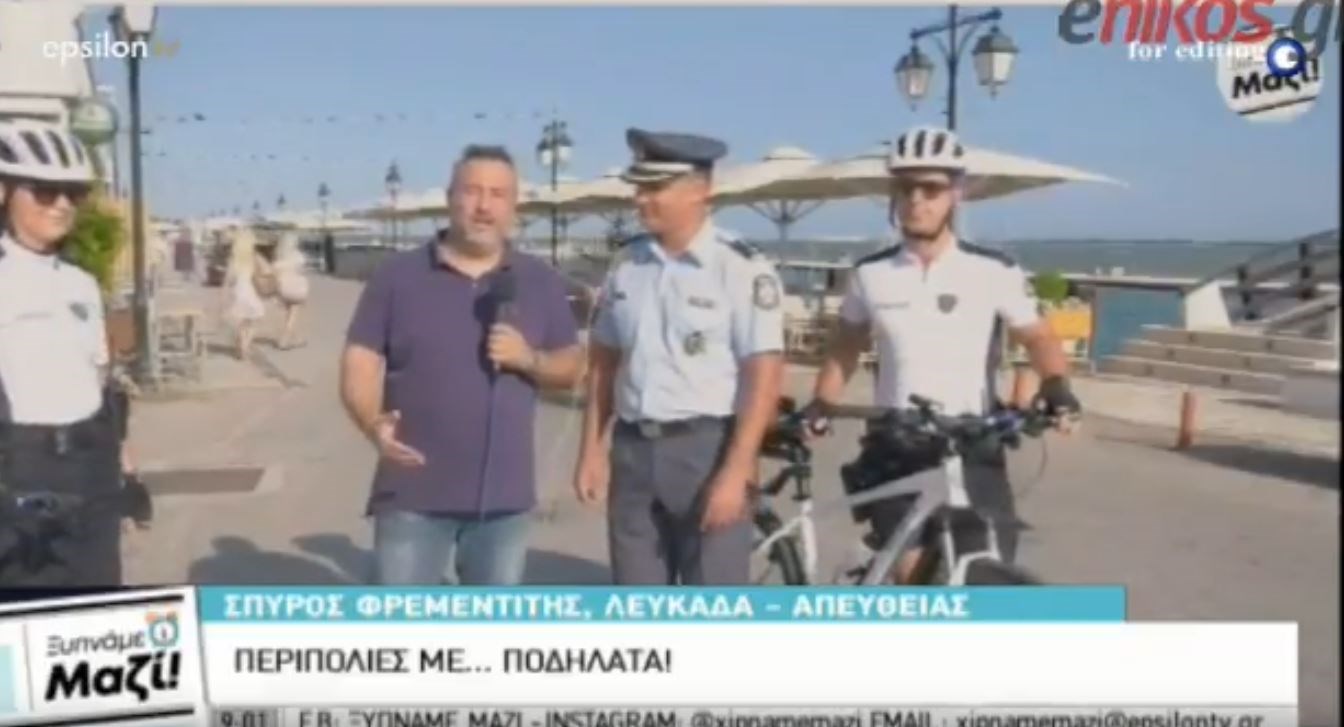 Περιπολίες με ποδήλατα από αστυνομικούς στη Λευκάδα – ΒΙΝΤΕΟ