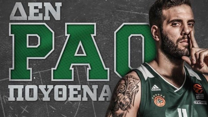 Επίσημο: Για ακόμη δύο χρόνια στον Παναθηναϊκό ο Παππάς