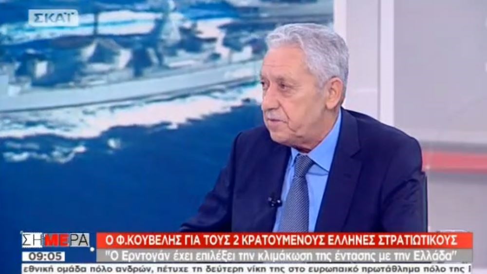 Κουβέλης: Δεν επετράπη η παρουσία Ελλήνων στον έλεγχο των κινητών των δύο στρατιωτικών – ΒΙΝΤΕΟ