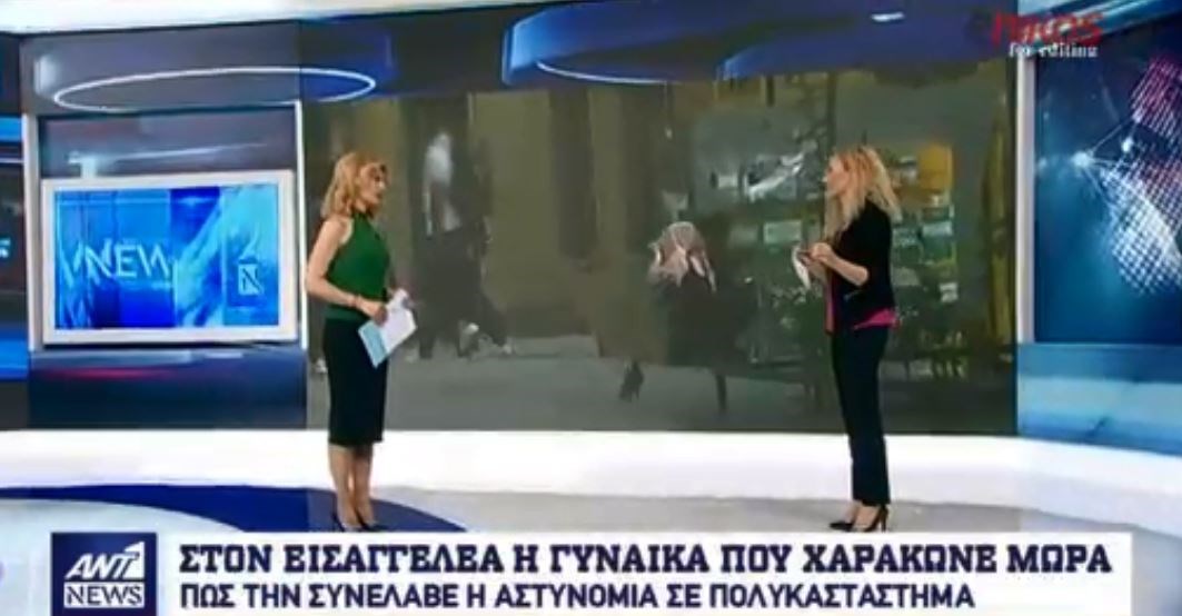 Αποκάλυψη ΑΝΤ1: Πώς η αστυνομία εντόπισε τη γυναίκα που χαράκωνε μωρά – ΒΙΝΤΕΟ