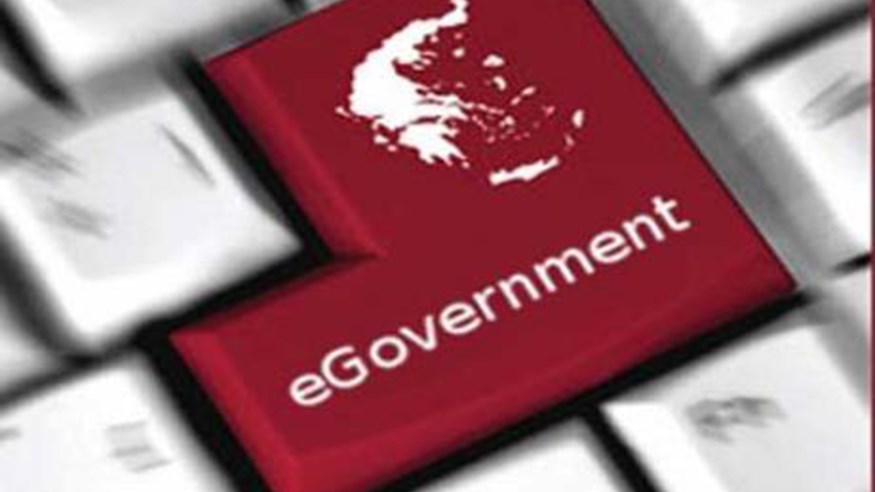 Η Ελλάδα ανάμεσα στις κορυφαίες χώρες του κόσμου στην ηλεκτρονική διακυβέρνηση