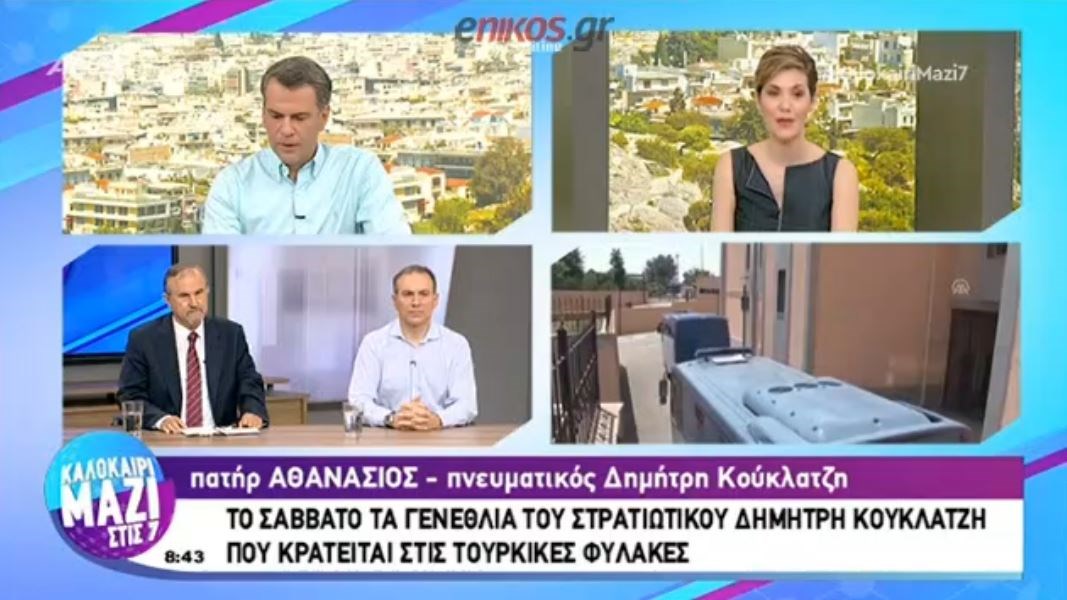 Ο πνευματικός του Δημήτρη Κούκλατζη: Αύριο έχει τα γενέθλιά του – Η Παναγία θα σώσει τα παιδιά μας – ΒΙΝΤΕΟ
