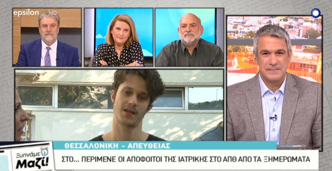 Ουρές στο ΑΠΘ από τελειόφοιτους της Ιατρικής για μια θέση στη λίστα για ειδικότητα – ΒΙΝΤΕΟ