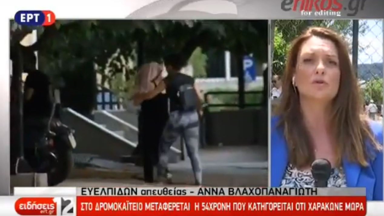 Στο Δρομοκαΐτειο η γυναίκα που φέρεται να χαράκωνε μωρά – ΒΙΝΤΕΟ