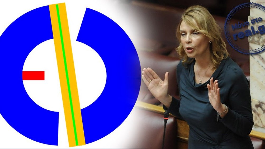 Αυτό είναι το Ν.Ε.Ο. κόμμα της Κατερίνας Παπακώστα