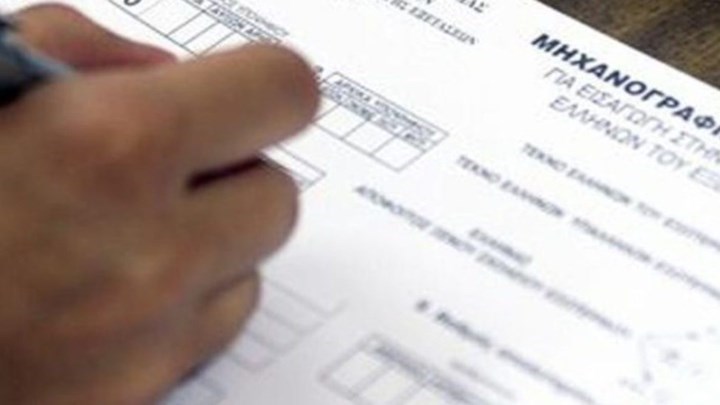 Όλες οι αλλαγές στο µηχανογραφικό δελτίο του 2019 – Ο νέος ακαδημαϊκός χάρτης