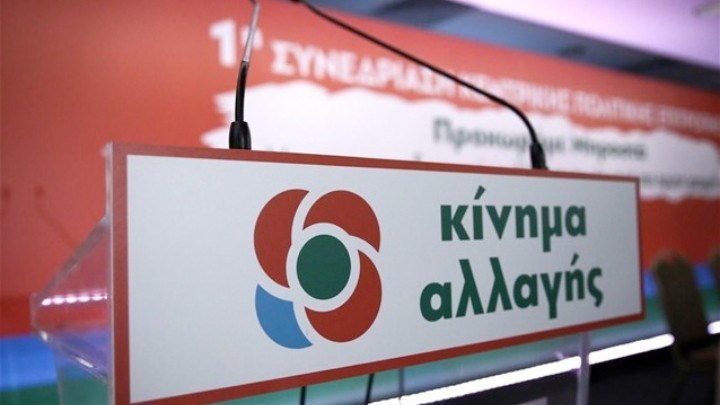 Κίνημα Αλλαγής για Τσίπρα: Επιχειρεί να κάνει πάλι το μαύρο, άσπρο – Δεν μπορεί πια να εξαπατήσει κανέναν