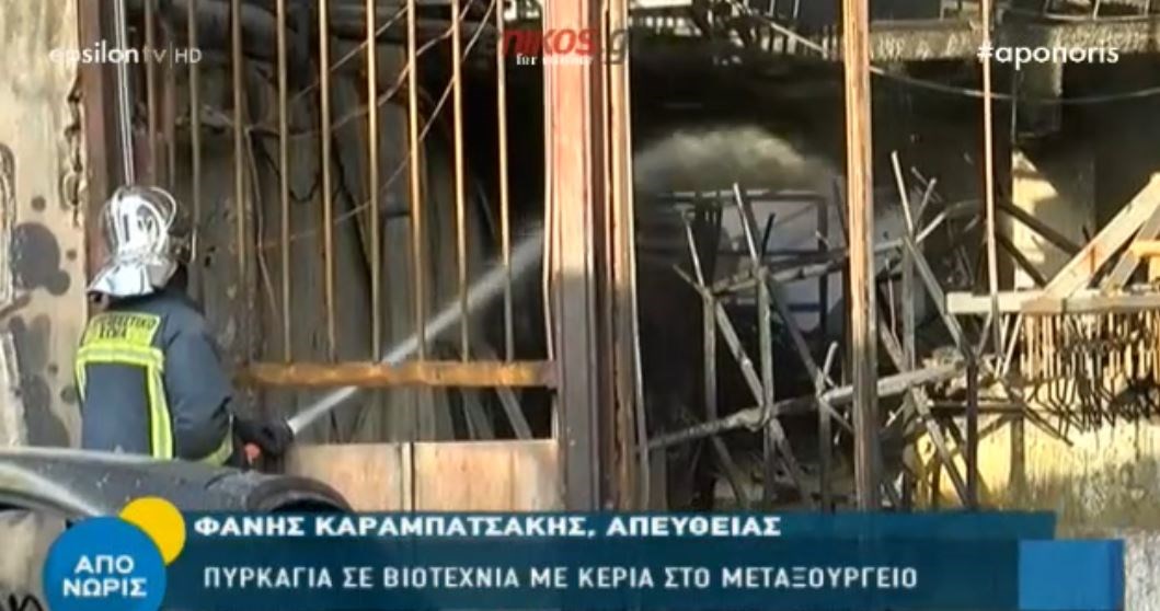 Οι πρώτες εικόνες από τη μεγάλη φωτιά σε βιοτεχνία με κεριά στο Μεταξουργείο – ΒΙΝΤΕΟ