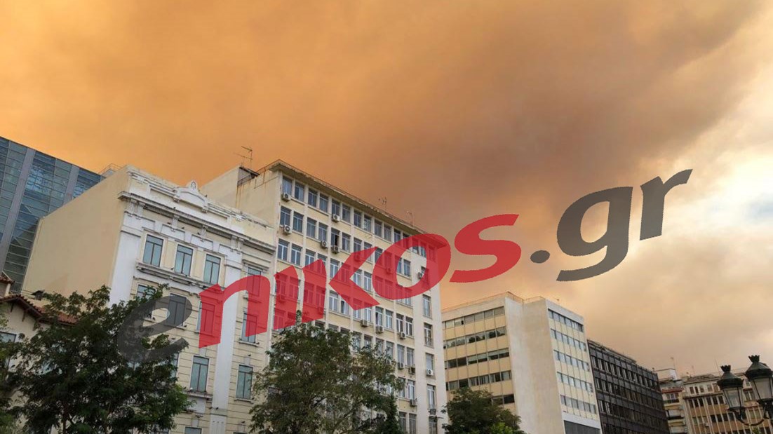 Μέχρι το κέντρο της Αθήνας έφτασε ο καπνός από την πυρκαγιά στην Κινέτα – ΦΩΤΟ αναγνώστη
