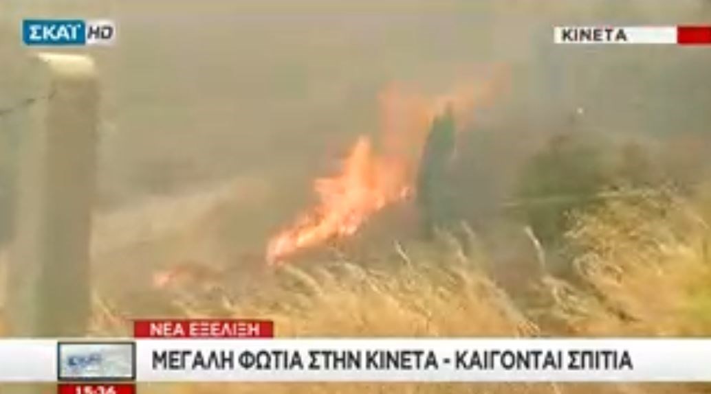 Νέες εικόνες από τα σπίτια που καίγονται στην Κινέτα – ΒΙΝΤΕΟ