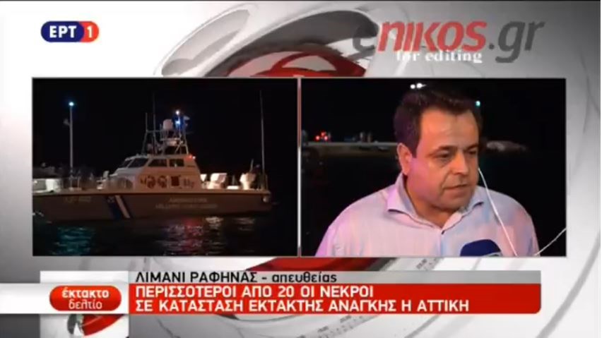 Σαντορινιός: Το Λιμενικό μαζί με ιδιωτικά σκάφη μετέφερε 689 άτομα από τις παραλίες – ΒΙΝΤΕΟ