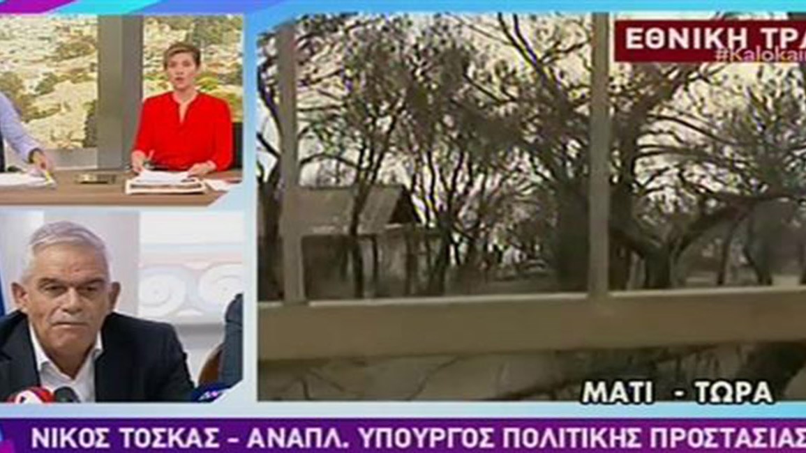 Τόσκας: Συνεχίζονται οι έρευνες για εγκλωβισμένους και αγνοούμενους- ΒΙΝΤΕΟ
