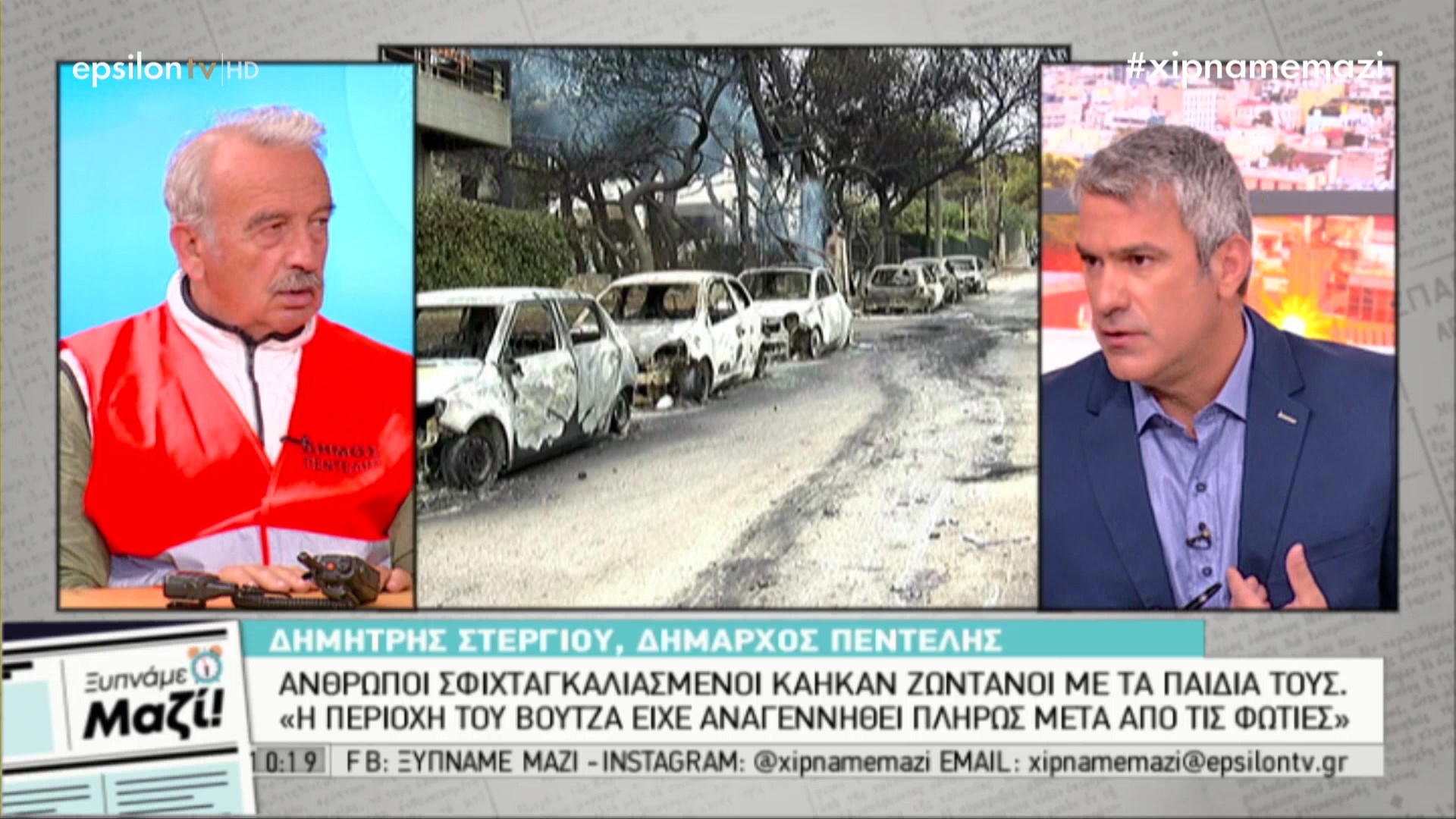 Δήμαρχος Πεντέλης: Έπρεπε να εκκενώσουν εγκαίρως – Το να βλέπεις καμένα πιτσιρίκια μαζί με τους γονείς είναι ασυγχώρητο – ΒΙΝΤΕΟ