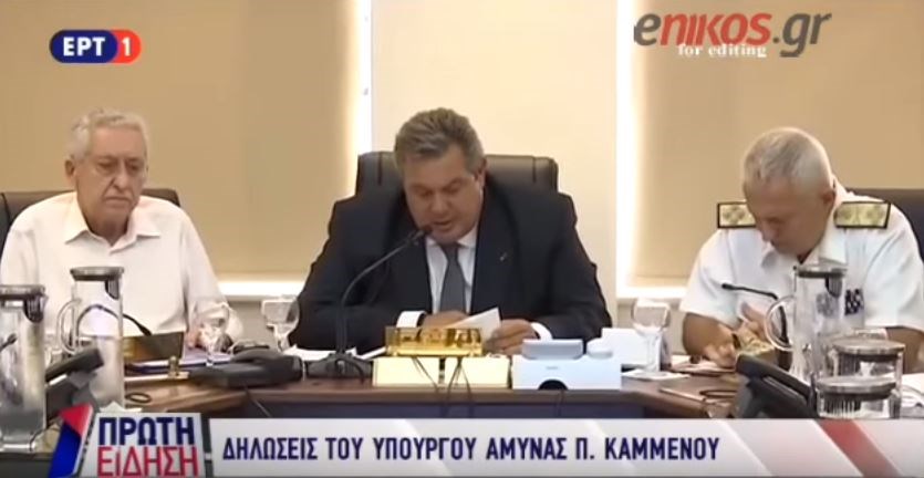 Καμμένος: Οι Ένοπλες Δυνάμεις θα συνδράμουν με κάθε τρόπο στις πυρκαγιές – ΒΙΝΤΕΟ