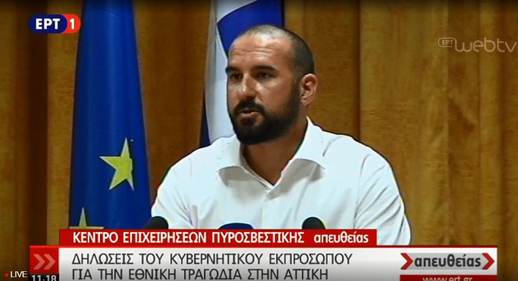 ΑΠΕΥΘΕΙΑΣ- Ενημέρωση από τον κυβερνητικό εκπρόσωπο Δημήτρη Τζανακόπουλο