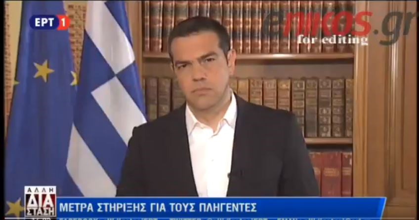 Τσίπρας: Τίποτα και κανένας δεν θα ξεχαστεί – Αλλά και τίποτα δεν θα μείνει χωρίς απαντήσεις – ΒΙΝΤΕΟ