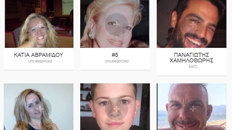 Αυτοί είναι οι αγνοούμενοι σε Μάτι και Ραφήνα- Η ψηφιακή βάση δεδομένων που βοηθά στις αναζητήσεις