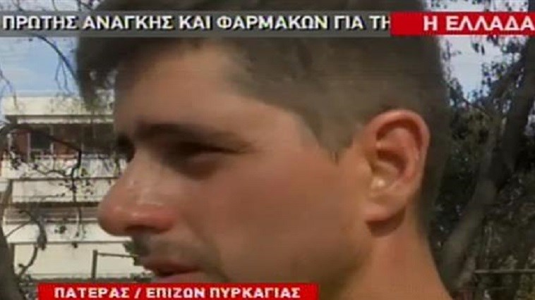 Συγκλονιστική μαρτυρία επιζώντα: Η γυναίκα μου μάλλον κάηκε εδώ – ΒΙΝΤΕΟ