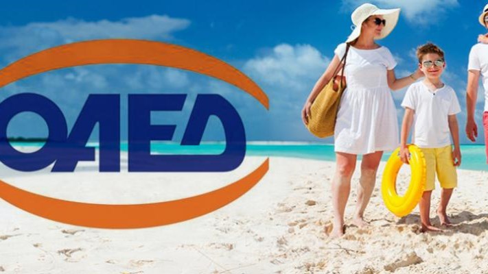 Τους δικαιούχους του Προγράμματος Κοινωνικού Τουρισμού ανακοίνωσε ο ΟΑΕΔ