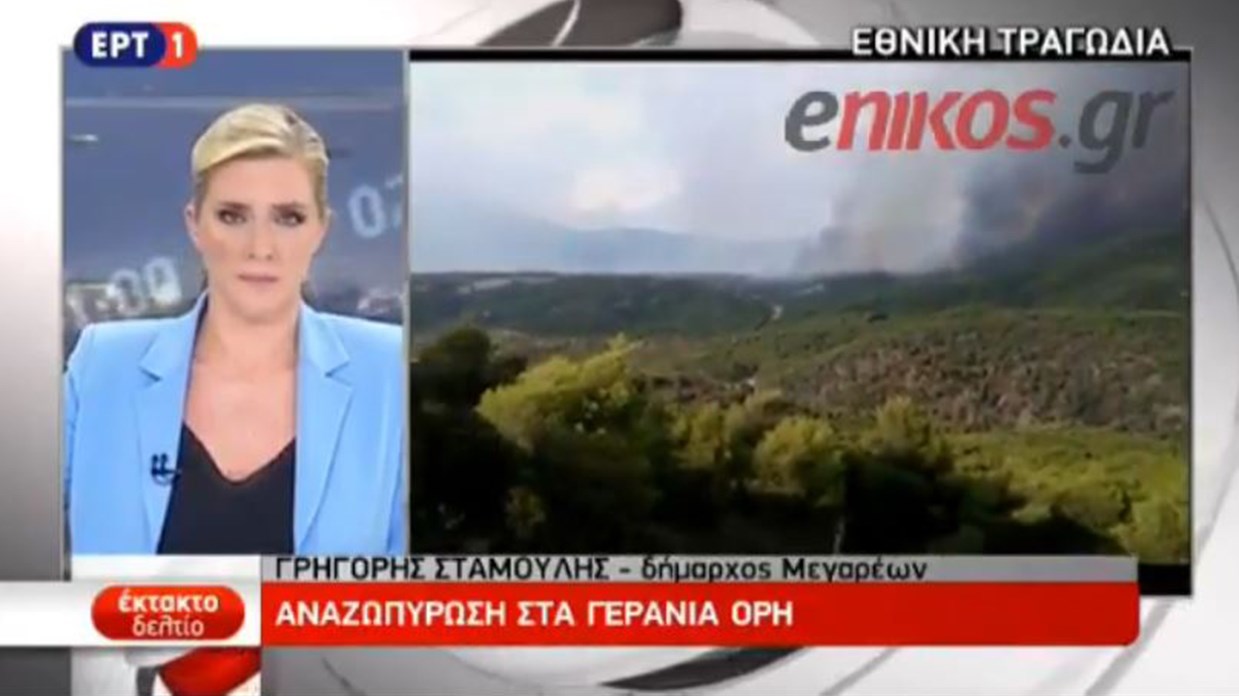 Δήμαρχος Μεγαρέων για την μεγάλη φωτιά στην Κινέτα: Εκκενώθηκαν προληπτικά τρεις οικισμοί στον δήμο Λουτρακίου – ΒΙΝΤΕΟ