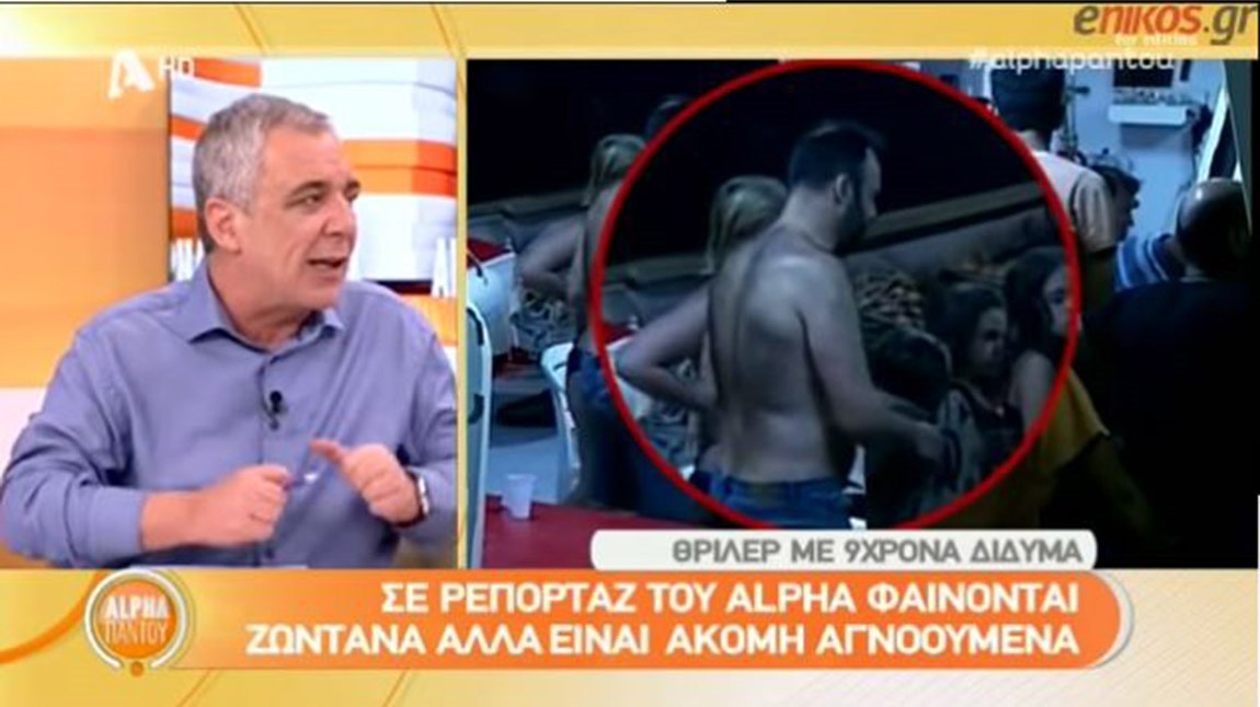 Νέα έκκληση στον Realfm 97,8 για τα δίδυμα κορίτσια: Προσπαθούμε να βρούμε πού είναι τα παιδιά