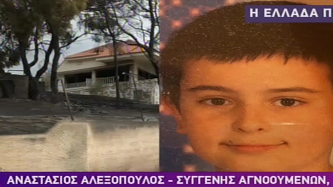 Έκκληση για να βρεθεί ο 13χρονος γιος του – Αγνοούνται άλλοι τρεις συγγενείς του – ΒΙΝΤΕΟ