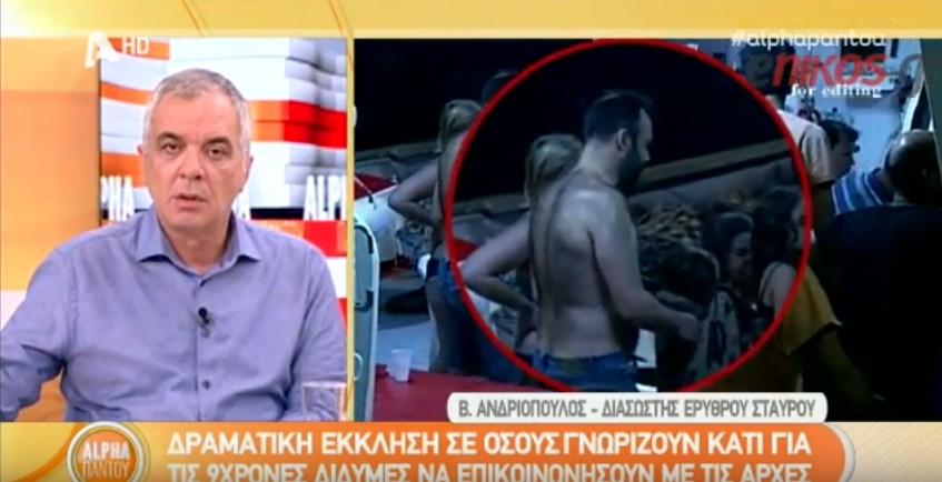 Διασώστης Ερυθρού Σταυρού: Υπάρχει και δεύτερο ΒΙΝΤΕΟ που δείχνει τα δίδυμα εκτός του σκάφους