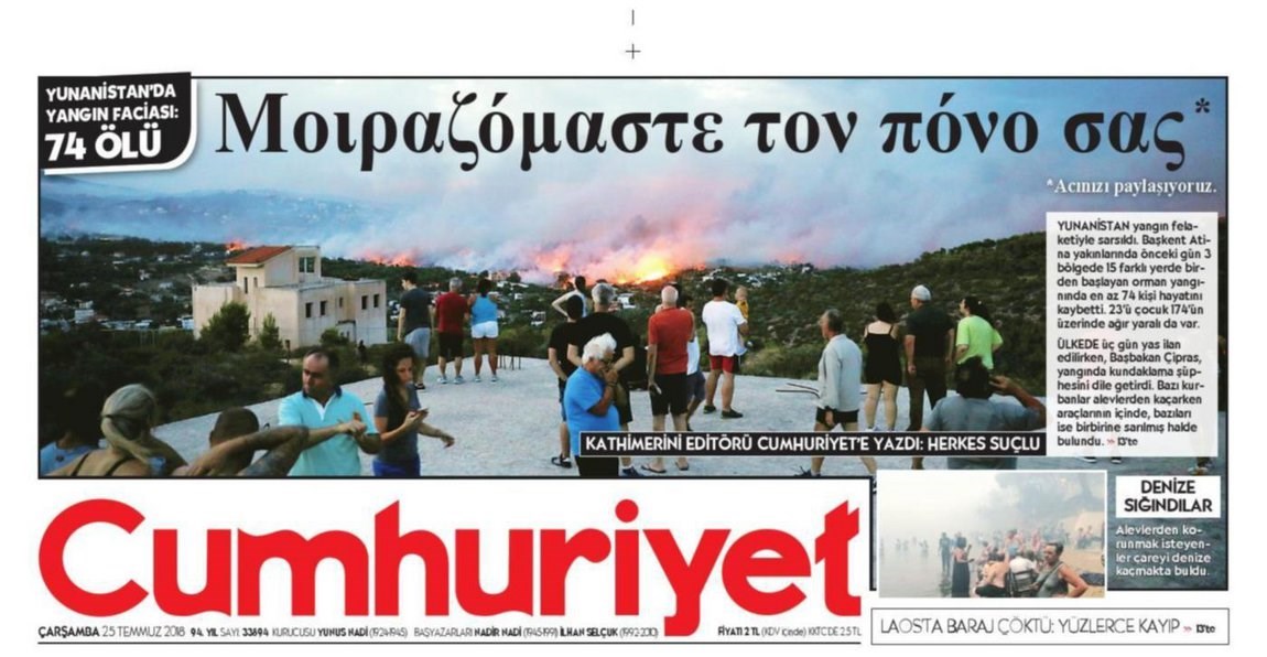 Cumhuriyet: Μοιραζόμαστε τον πόνο σας – Πρωτοσέλιδο στα ελληνικά- ΦΩΤΟ