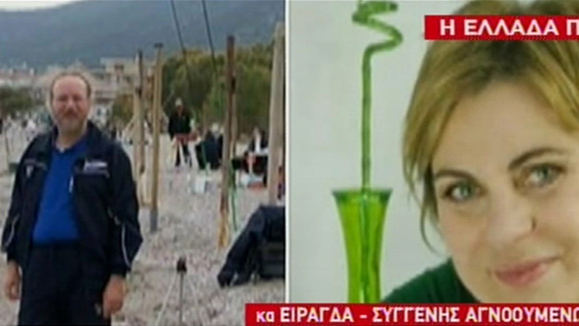 Δραματική έκκληση για την αγνοούμενη ηθοποιό και τον σύζυγο της: Βρήκαμε όλα τα υπάρχοντά τους καμένα- ΒΙΝΤΕΟ