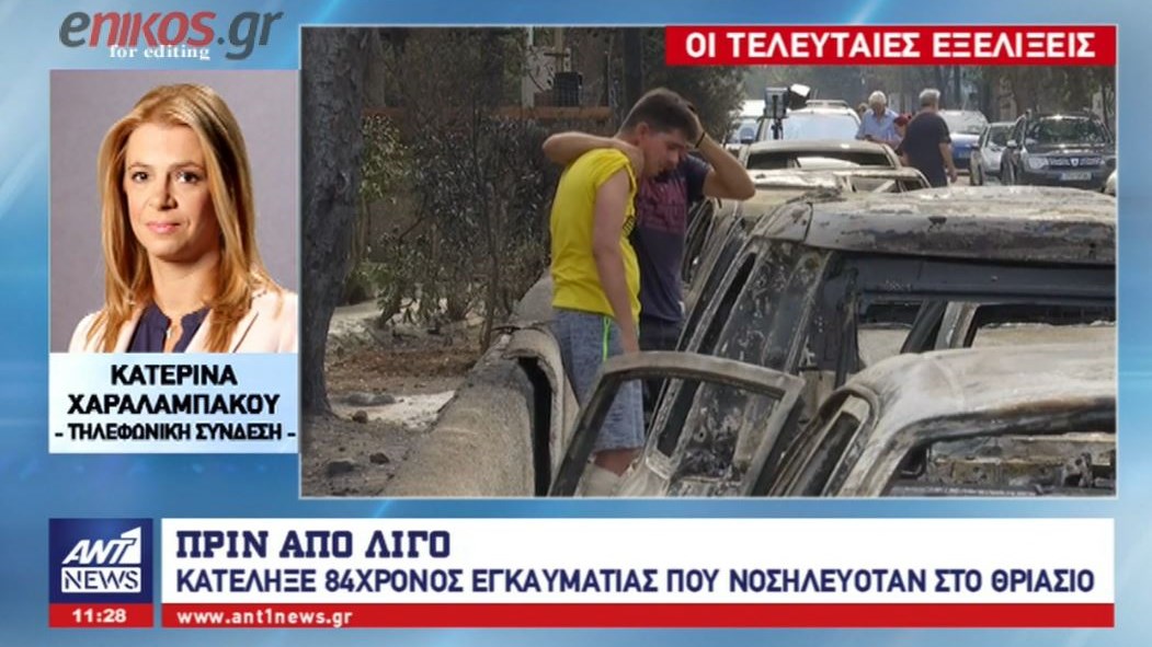 Ποια είναι η κατάσταση όσων νοσηλεύονται στα νοσοκομεία- Η μάχη στις Μονάδες Εντατικής Θεραπείας – ΒΙΝΤΕΟ