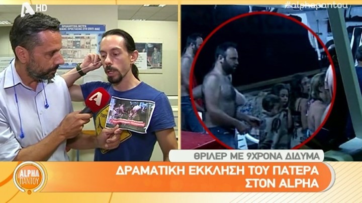 Ανατροπή στην υπόθεση των δίδυμων κοριτσιών που αγνοούνται – Τι κατέθεσε ο άντρας που φαίνεται μαζί τους στο βίντεο