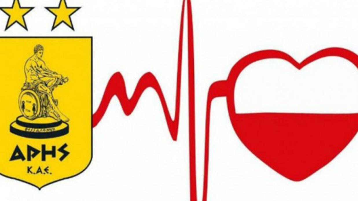 ΚΑΕ Άρης: «Καλούμε τους φίλους της ομάδας να προσφέρουν αίμα για τους πληγέντες»